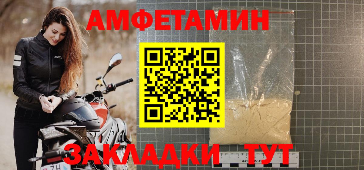 АМФЕТАМИН  Вход с VPN  Амурск  Амфетамин Розовый 