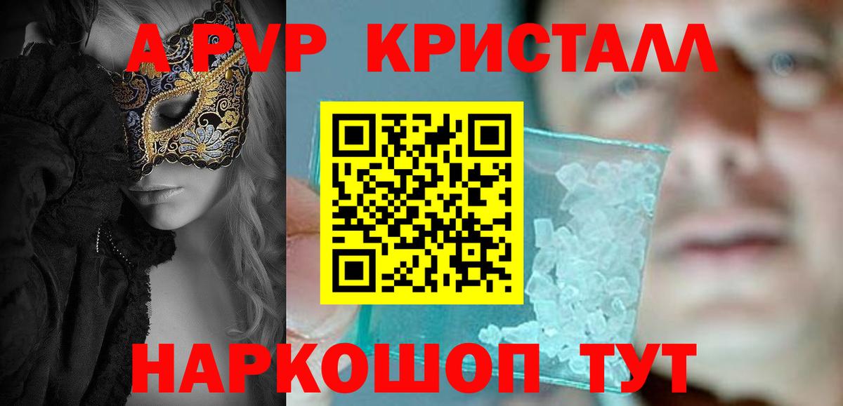 Амурск  А ПВП Соль  A PVP СК  Вход с VPN 