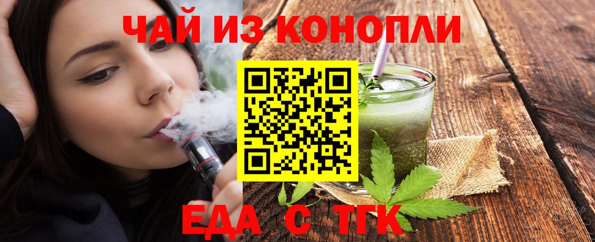 Cannafood конопля  Вход с VPN  Амурск 
