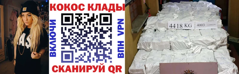 КОКАИН Колумбийский  Амурск 