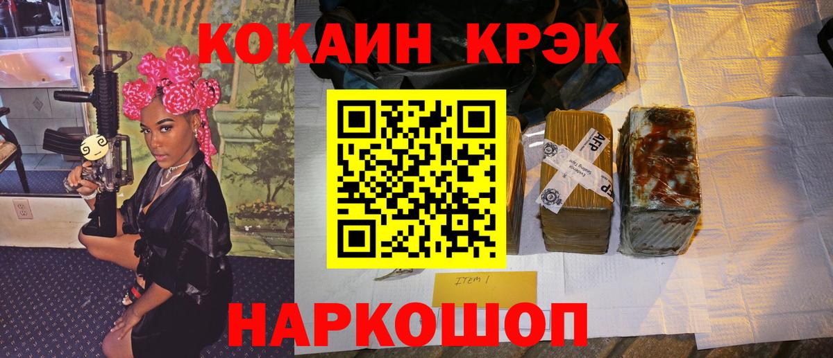 Кокаин 97% Амурск