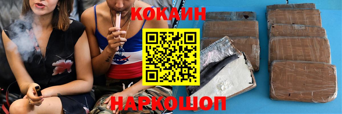 КОКАИН Боливия  Кокаин Колумбийский  Вход с VPN  Cocaine  Амурск 
