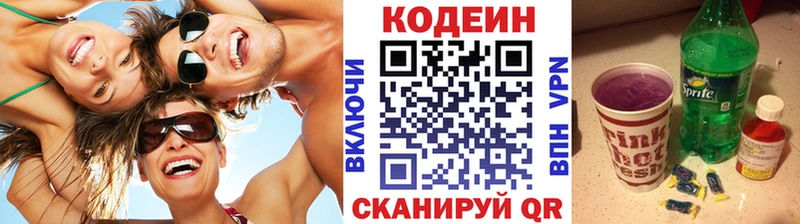 MEGA как войти Амурск Codein Purple Drank