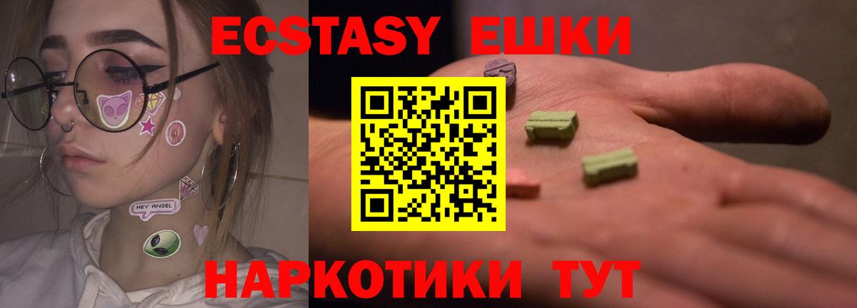ЭКСТАЗИ XTC  Вход с VPN  Ecstasy Дубай  Амурск 