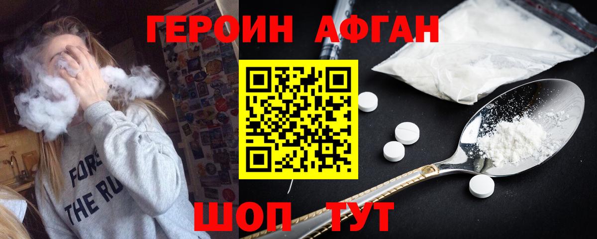 Амурск  ГЕРОИН гречка  Вход с VPN 
