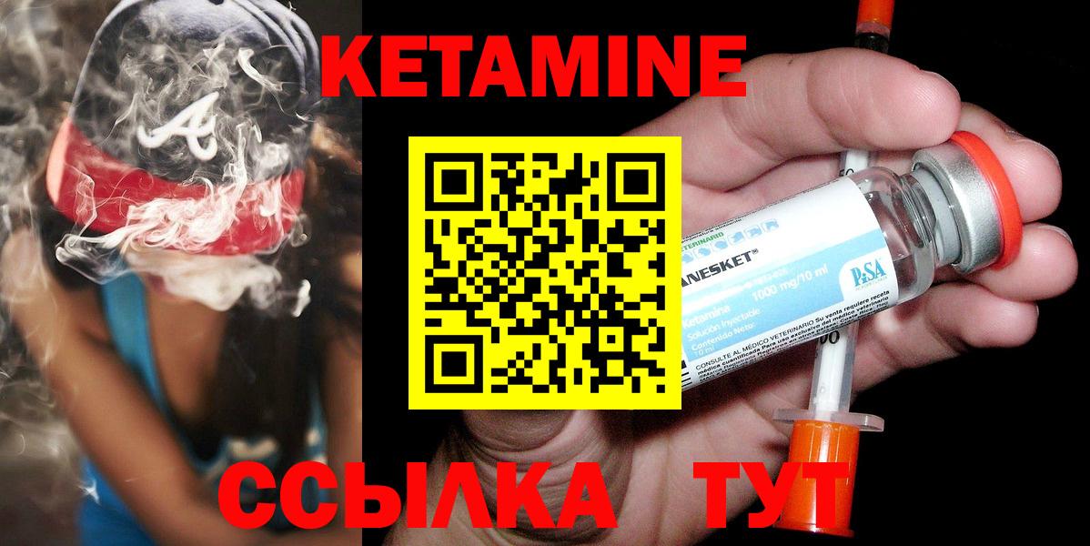 Амурск  КЕТАМИН VHQ  Вход с VPN 