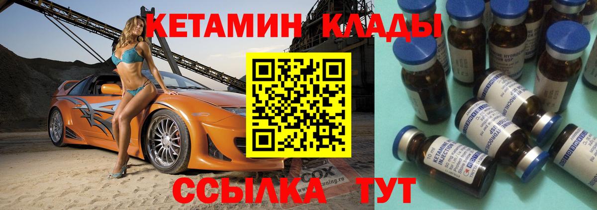 Кетамин ketamine Амурск