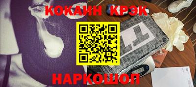 каннабис Ангарск