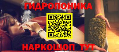 каннабис Ангарск