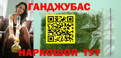 каннабис Ангарск