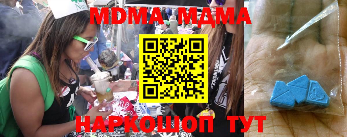 Амурск  MDMA VHQ  Вход с VPN  МДМА Molly 