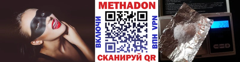 МЕТАДОН methadone  Амурск 