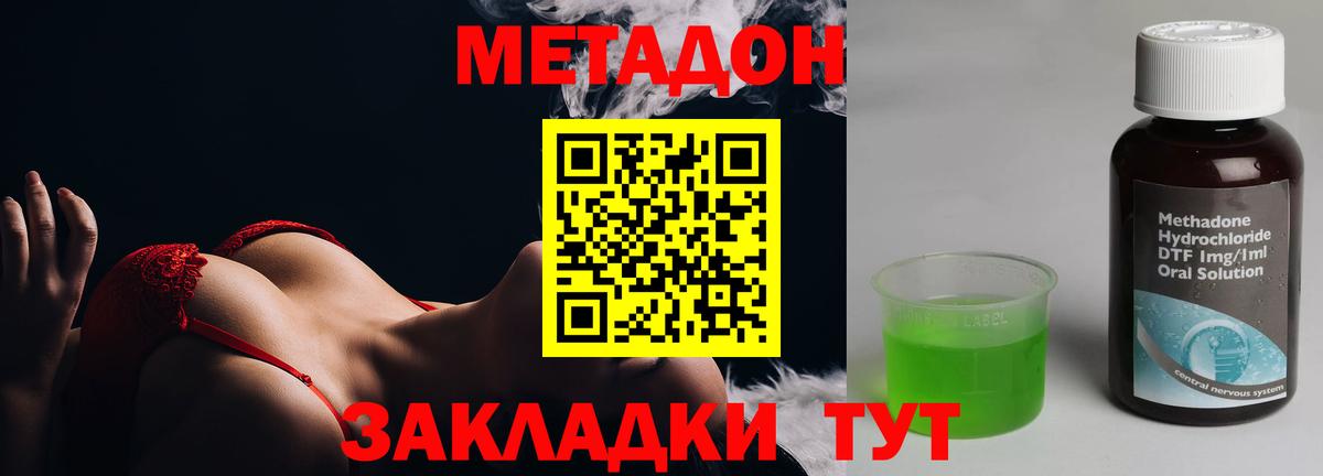 МЕТАДОН VHQ Амурск