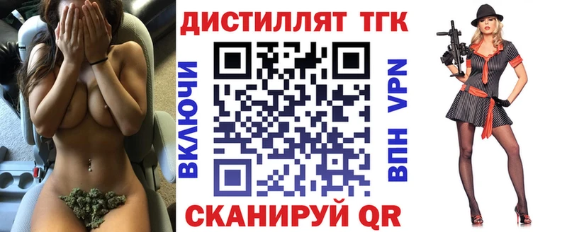 ТГК вейп с тгк  Амурск 