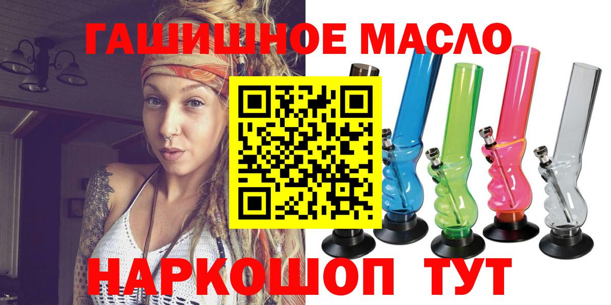 Дистиллят ТГК вейп Амурск