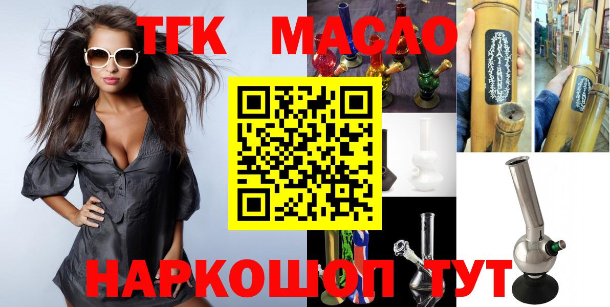 Амурск  где продают наркотики  Дистиллят ТГК гашишное масло  Вход с VPN  ТГК жижа 