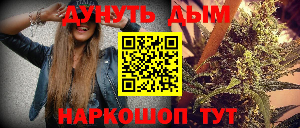 Каннабис сатива Амурск